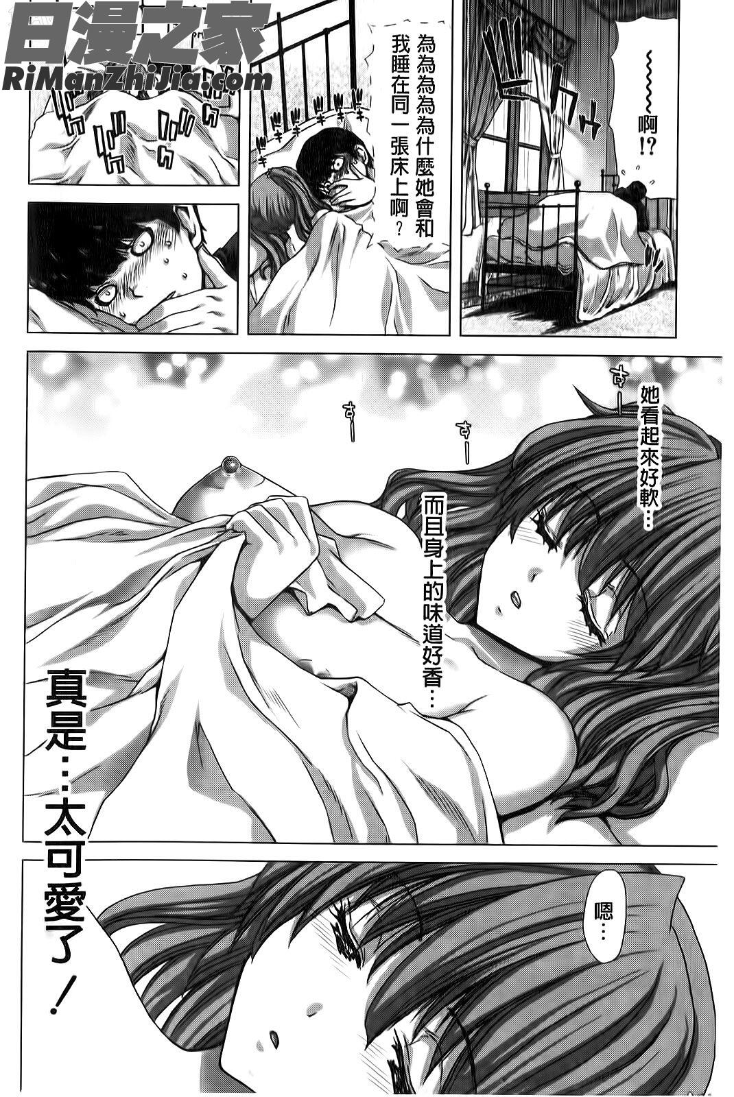 咲姫家族迷宮漫画 免费阅读 整部漫画 29.jpg