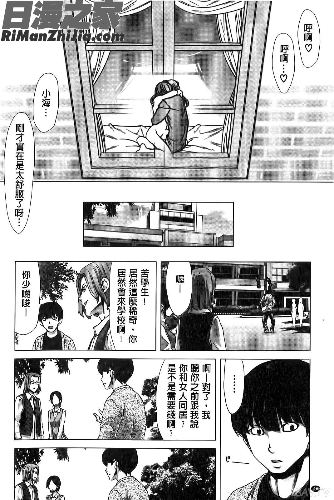 咲姫家族迷宮漫画 免费阅读 整部漫画 47.jpg