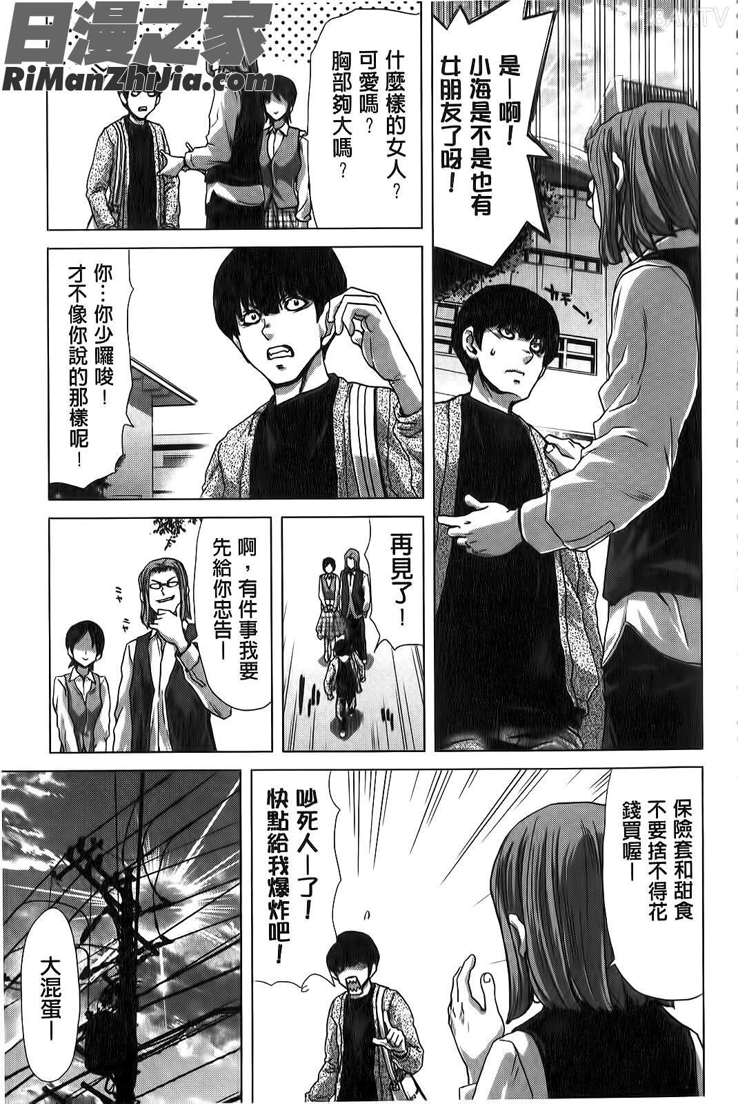 咲姫家族迷宮漫画 免费阅读 整部漫画 48.jpg