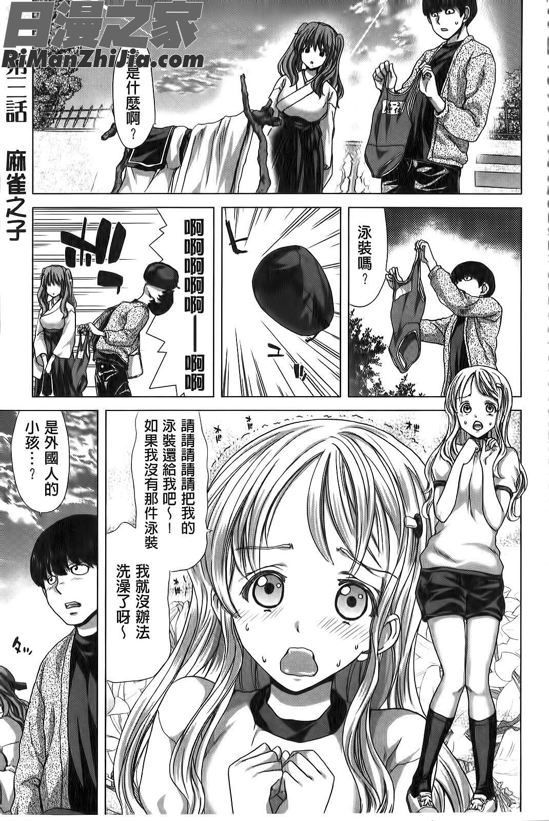 咲姫家族迷宮漫画 免费阅读 整部漫画 52.jpg