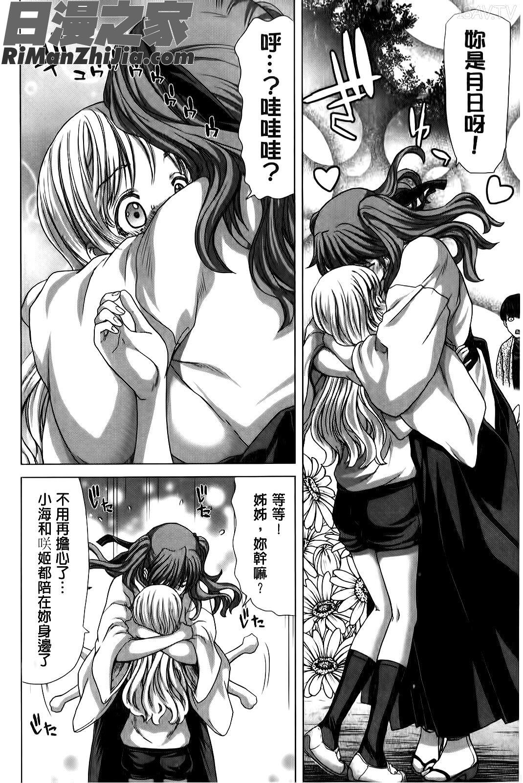 咲姫家族迷宮漫画 免费阅读 整部漫画 53.jpg