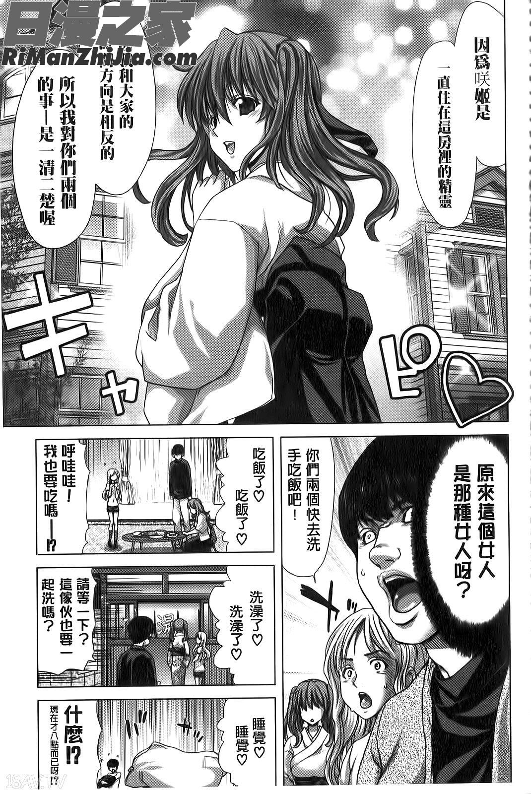 咲姫家族迷宮漫画 免费阅读 整部漫画 56.jpg