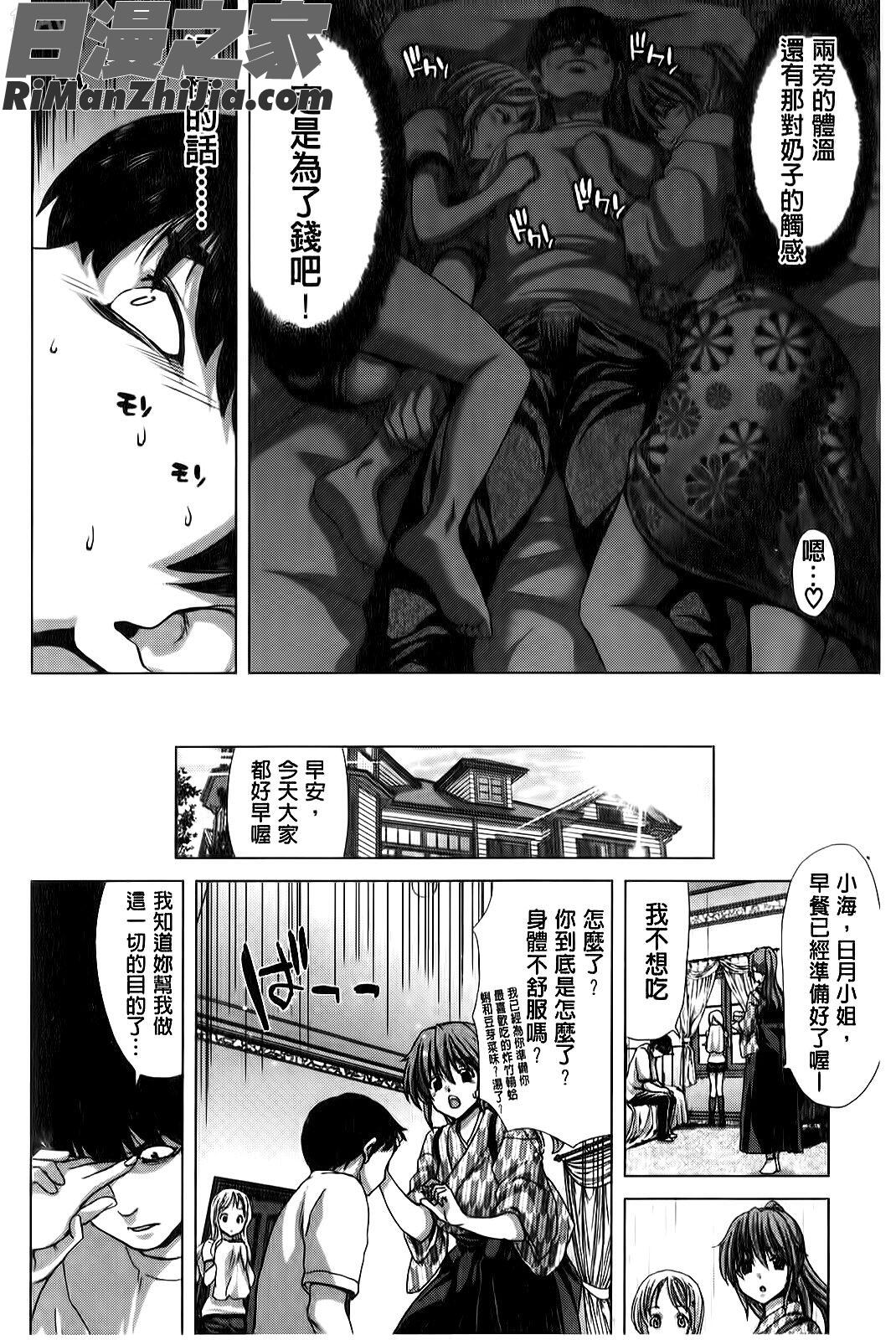 咲姫家族迷宮漫画 免费阅读 整部漫画 61.jpg