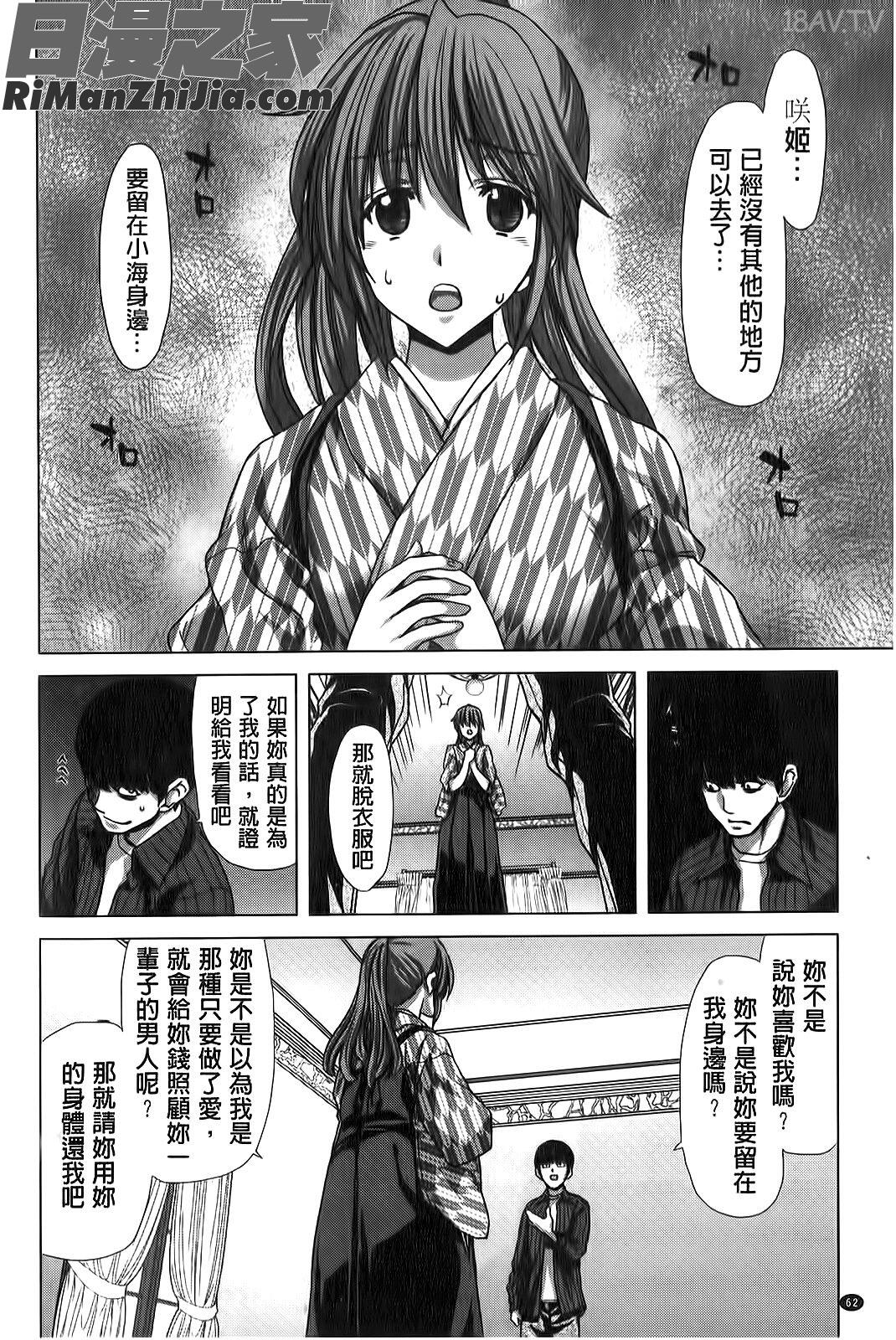 咲姫家族迷宮漫画 免费阅读 整部漫画 63.jpg