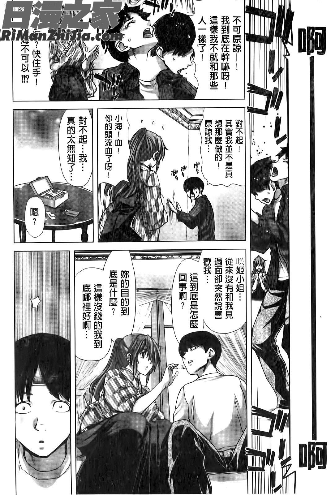 咲姫家族迷宮漫画 免费阅读 整部漫画 65.jpg