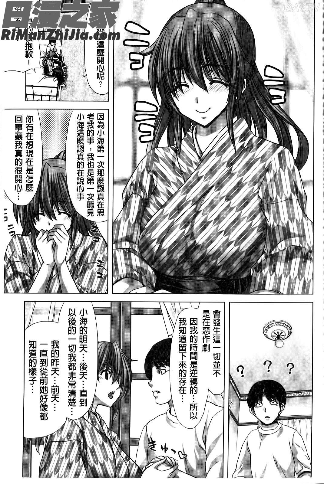 咲姫家族迷宮漫画 免费阅读 整部漫画 66.jpg