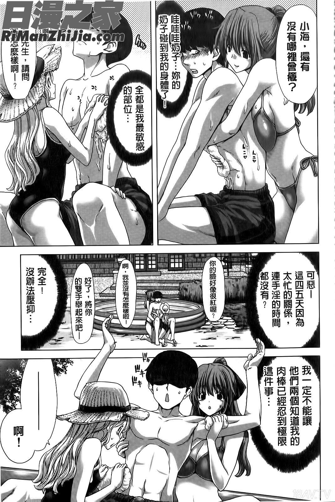 咲姫家族迷宮漫画 免费阅读 整部漫画 80.jpg