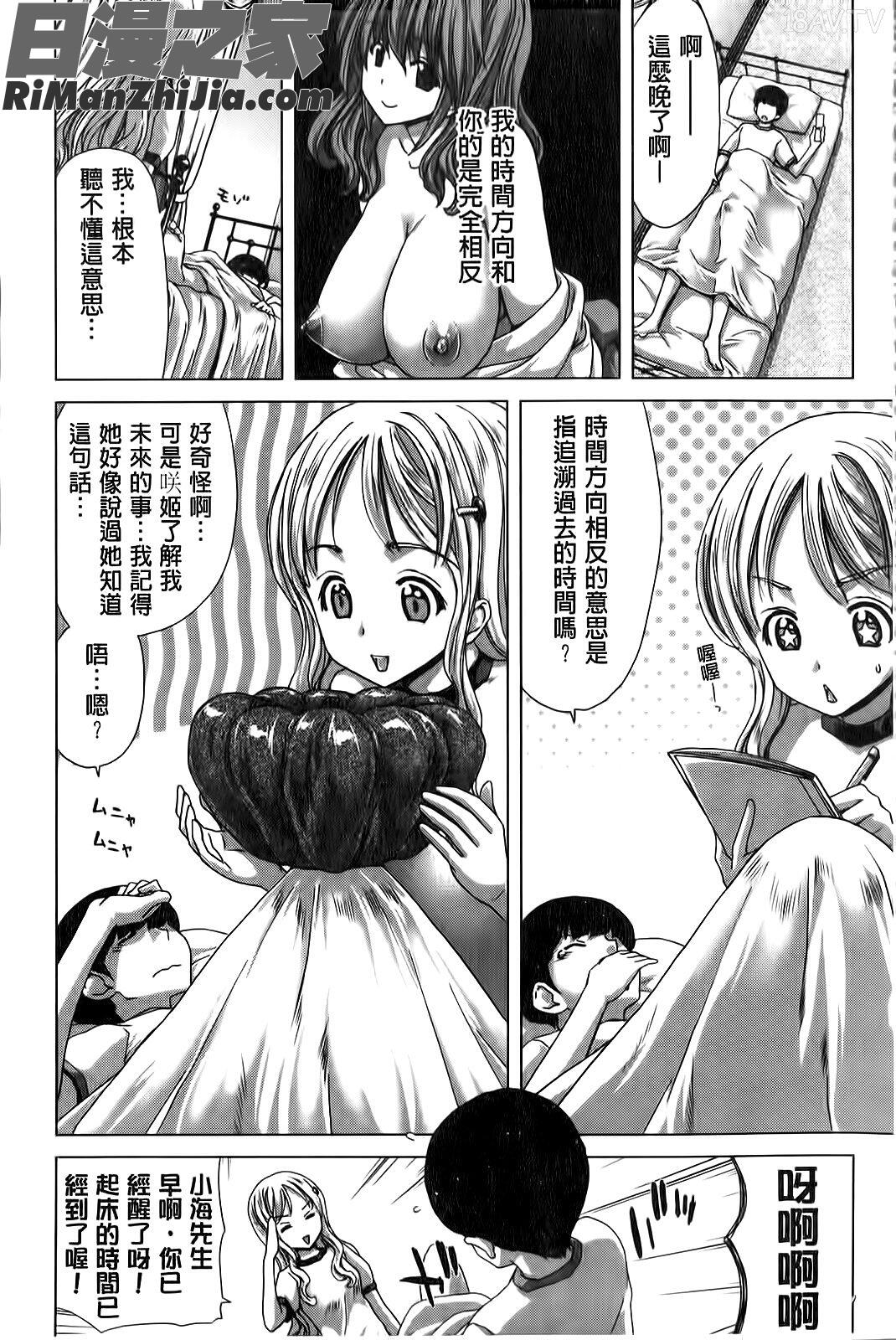 咲姫家族迷宮漫画 免费阅读 整部漫画 82.jpg