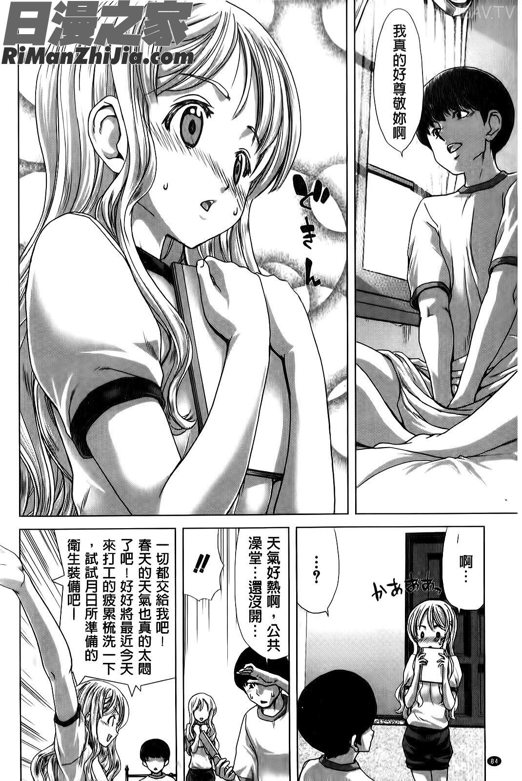 咲姫家族迷宮漫画 免费阅读 整部漫画 85.jpg