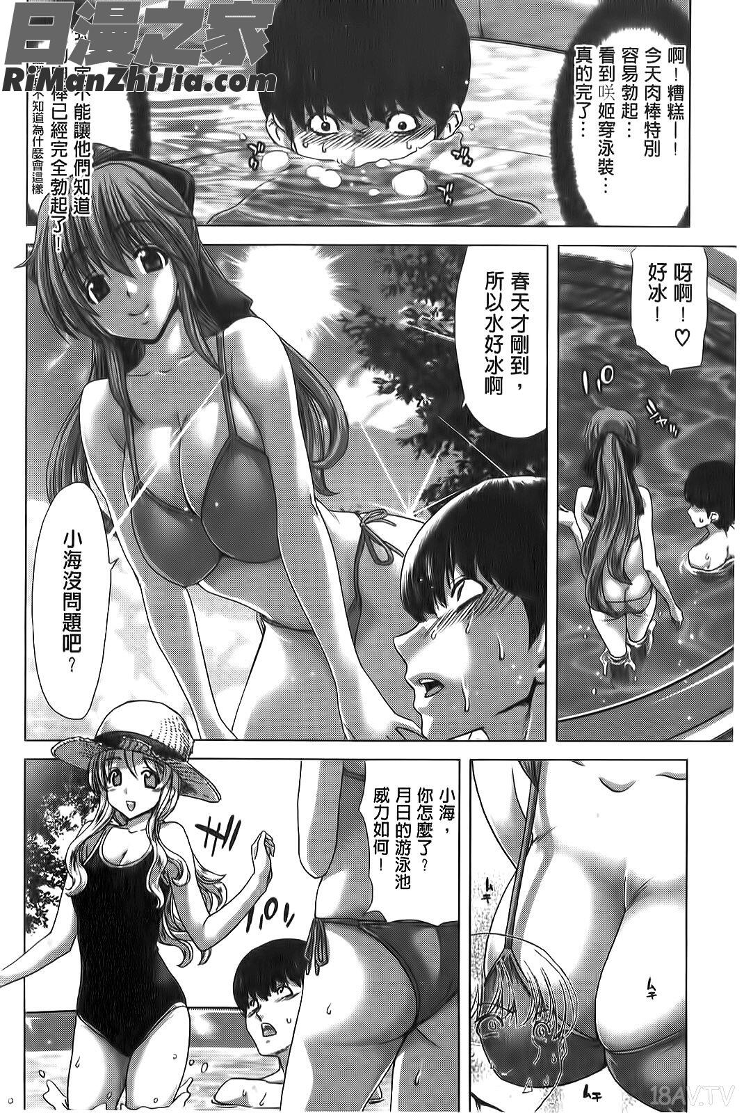 咲姫家族迷宮漫画 免费阅读 整部漫画 87.jpg