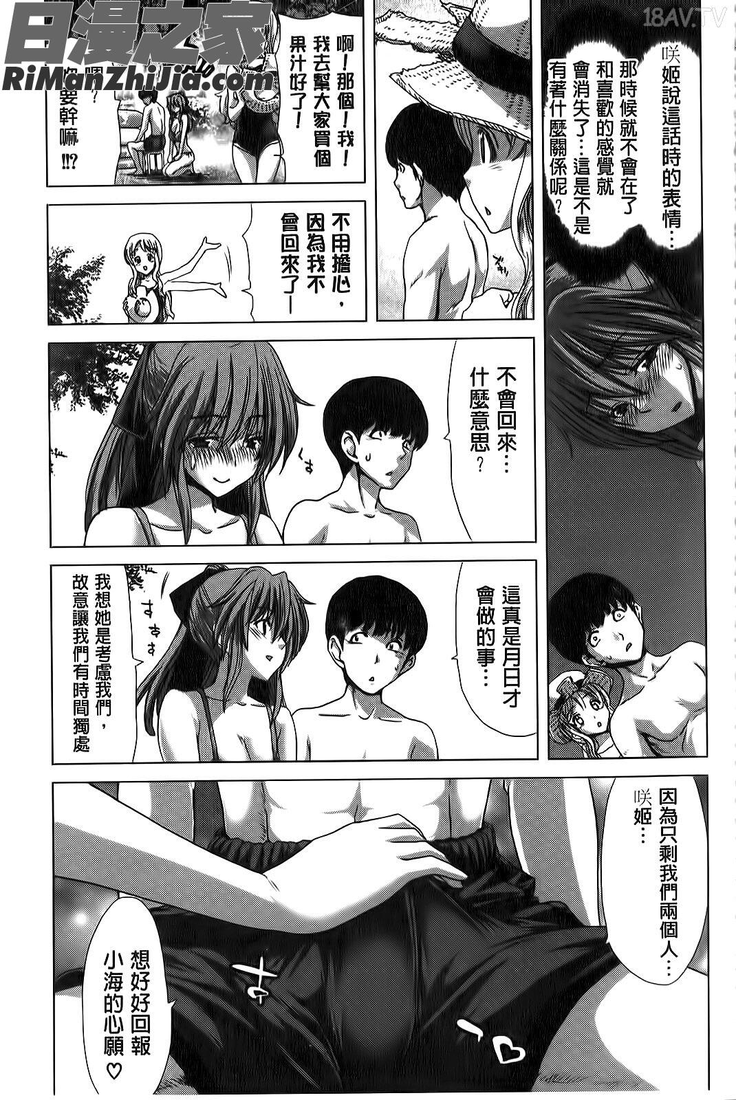 咲姫家族迷宮漫画 免费阅读 整部漫画 92.jpg