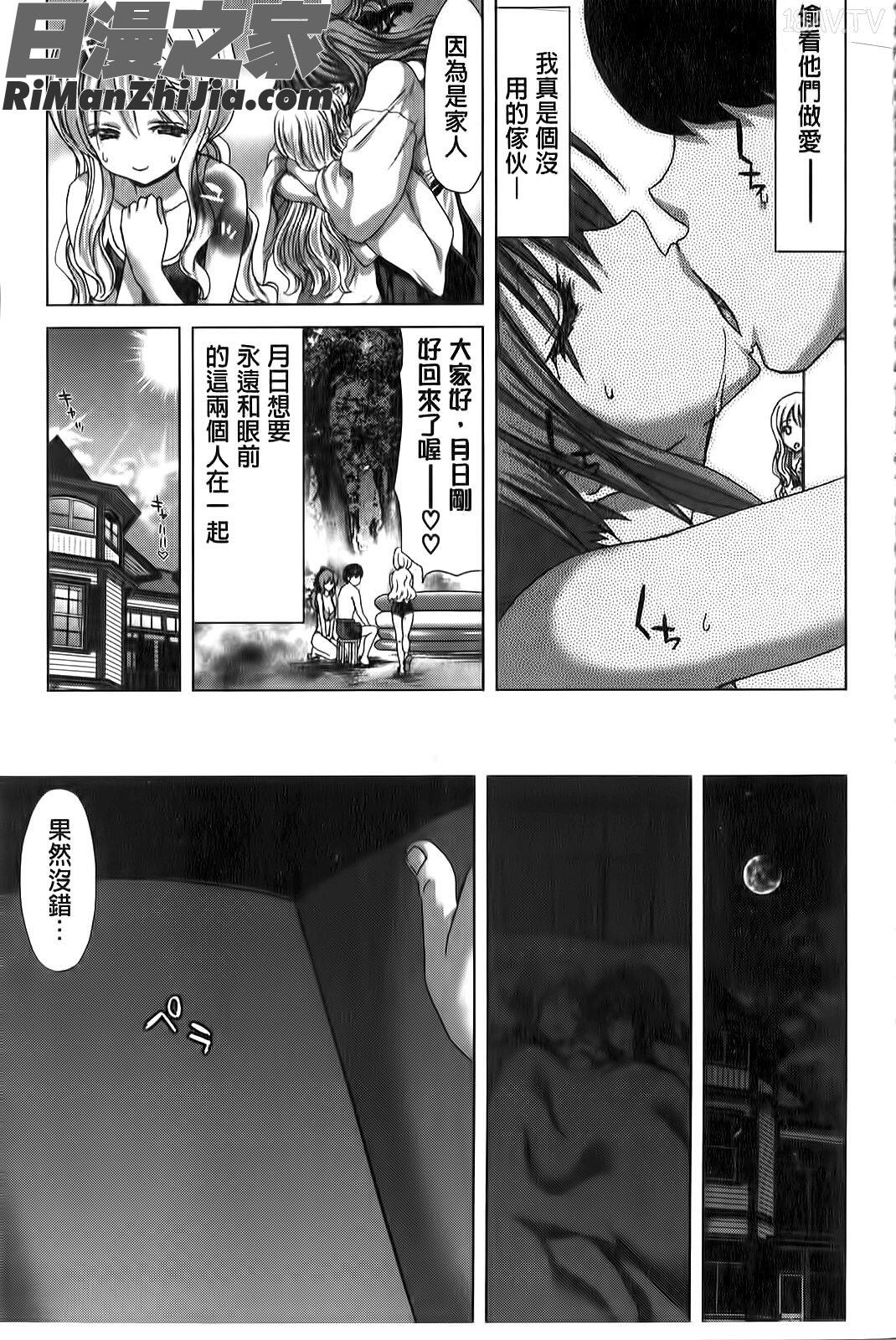 咲姫家族迷宮漫画 免费阅读 整部漫画 106.jpg