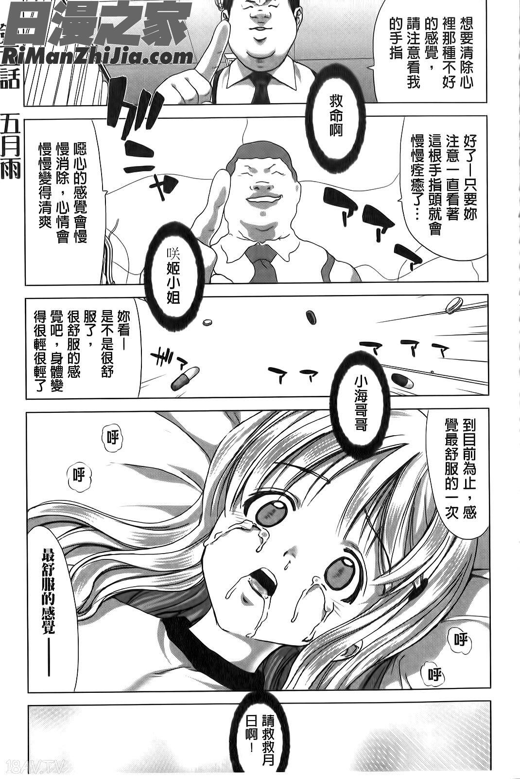 咲姫家族迷宮漫画 免费阅读 整部漫画 108.jpg