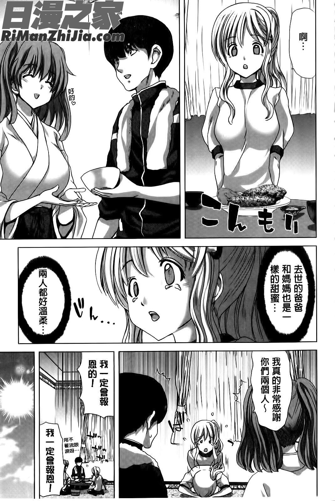 咲姫家族迷宮漫画 免费阅读 整部漫画 110.jpg