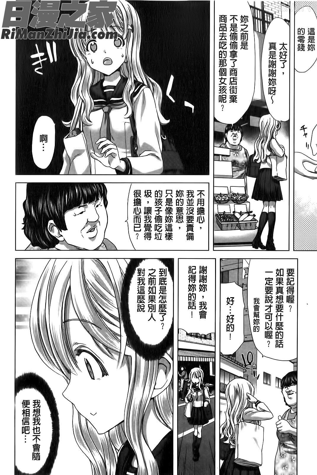 咲姫家族迷宮漫画 免费阅读 整部漫画 111.jpg