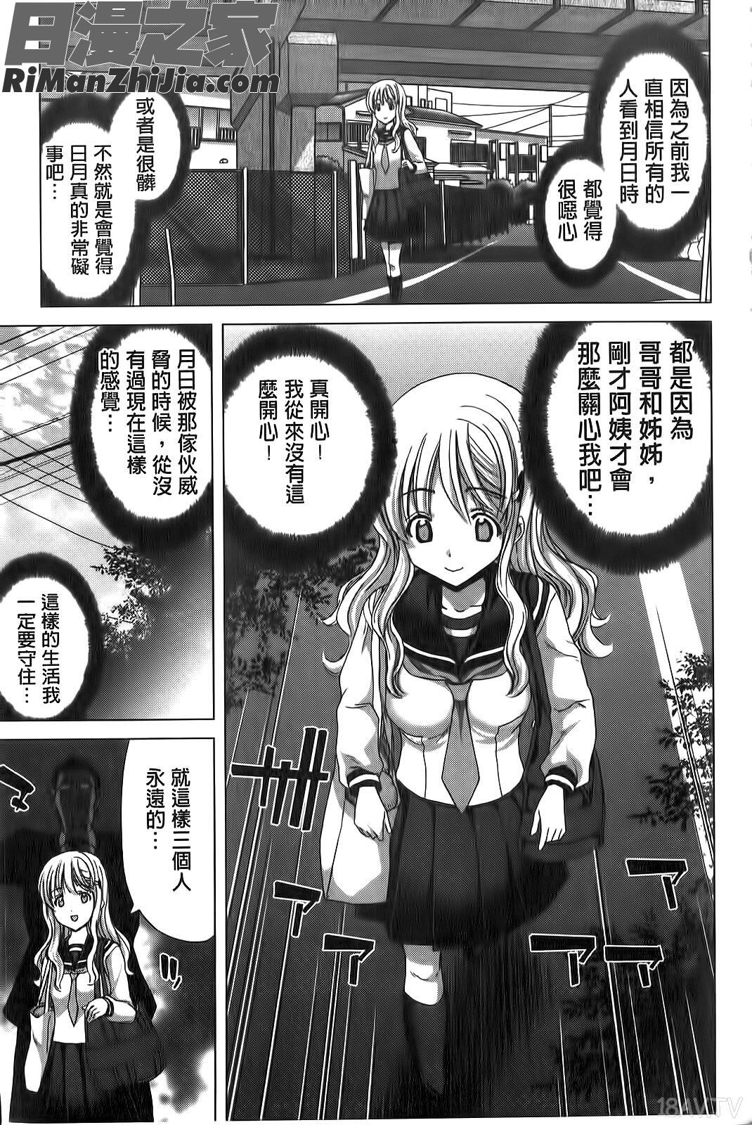 咲姫家族迷宮漫画 免费阅读 整部漫画 112.jpg