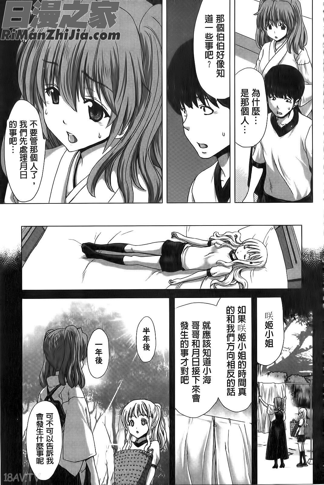 咲姫家族迷宮漫画 免费阅读 整部漫画 116.jpg