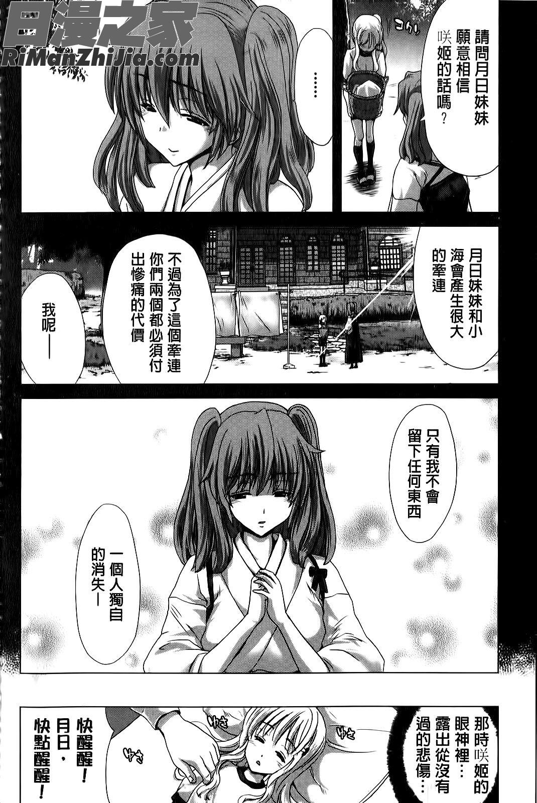 咲姫家族迷宮漫画 免费阅读 整部漫画 117.jpg