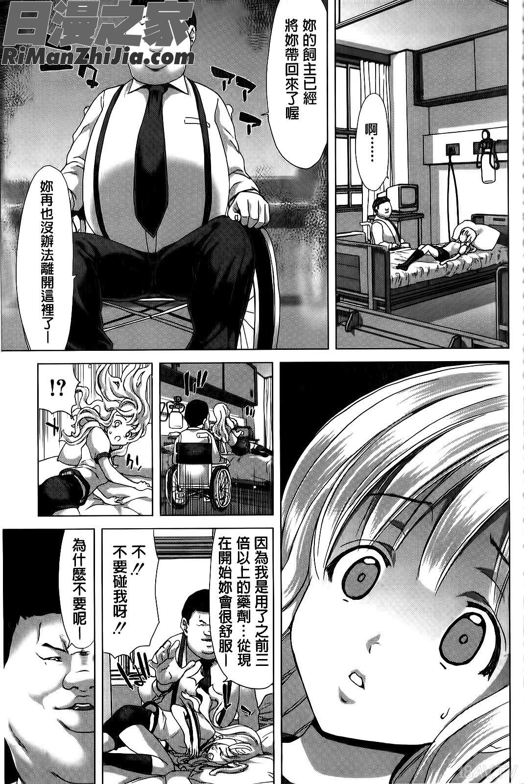 咲姫家族迷宮漫画 免费阅读 整部漫画 118.jpg