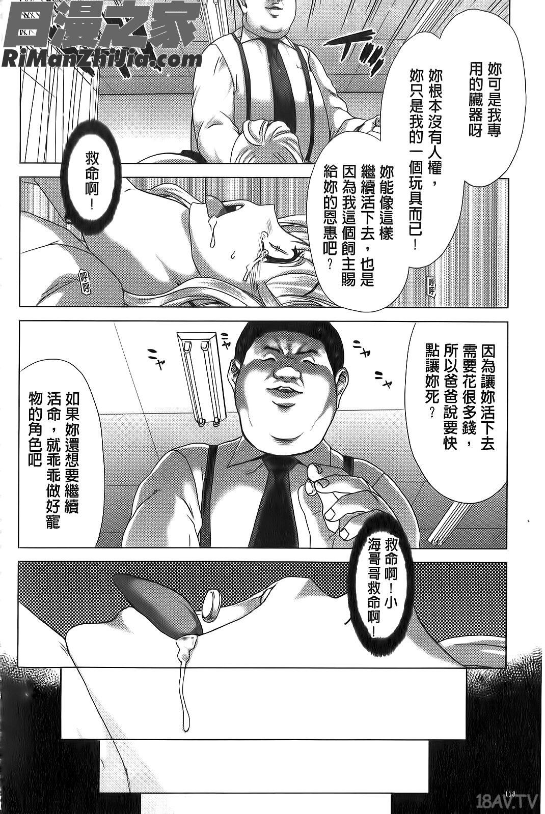 咲姫家族迷宮漫画 免费阅读 整部漫画 119.jpg