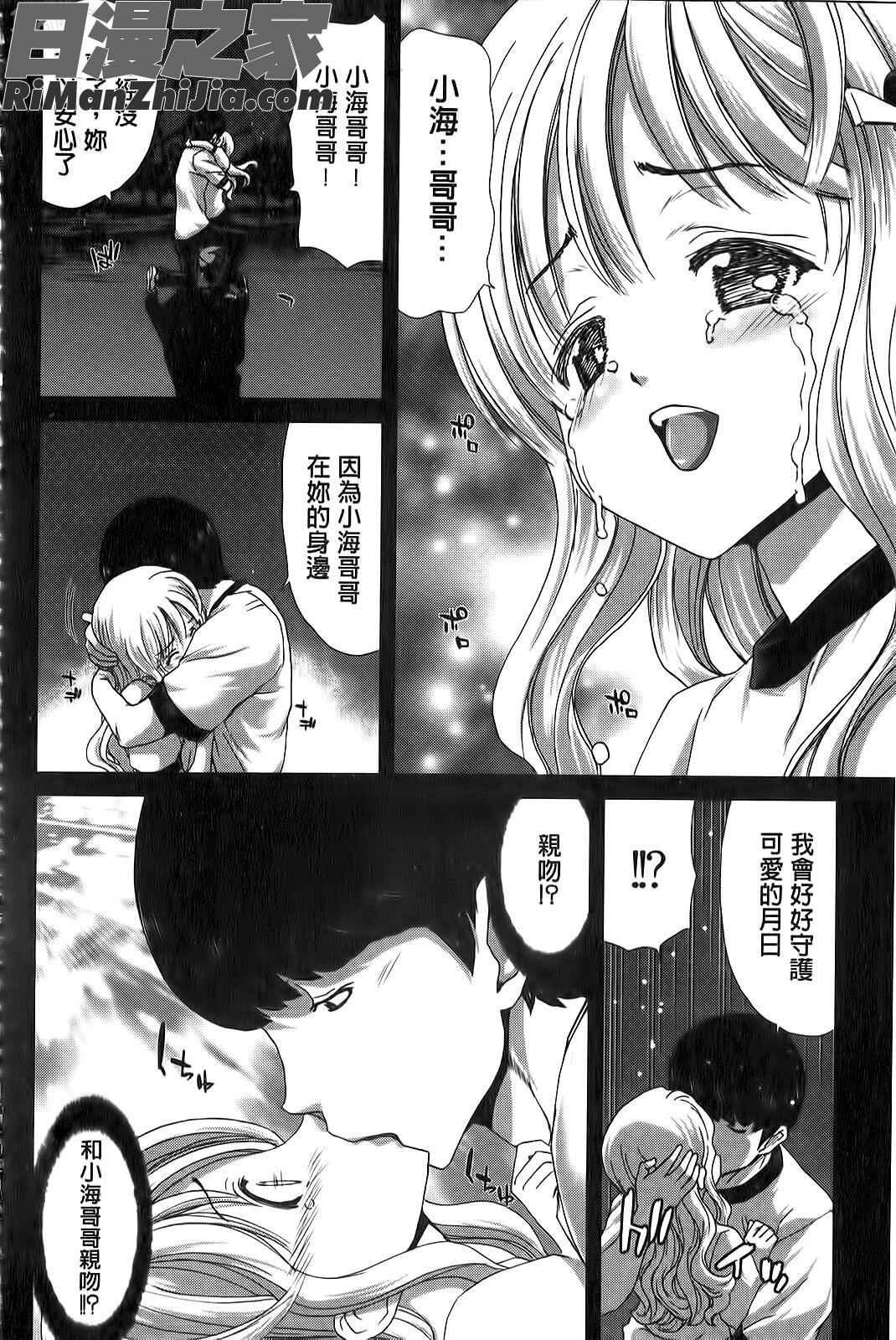 咲姫家族迷宮漫画 免费阅读 整部漫画 121.jpg