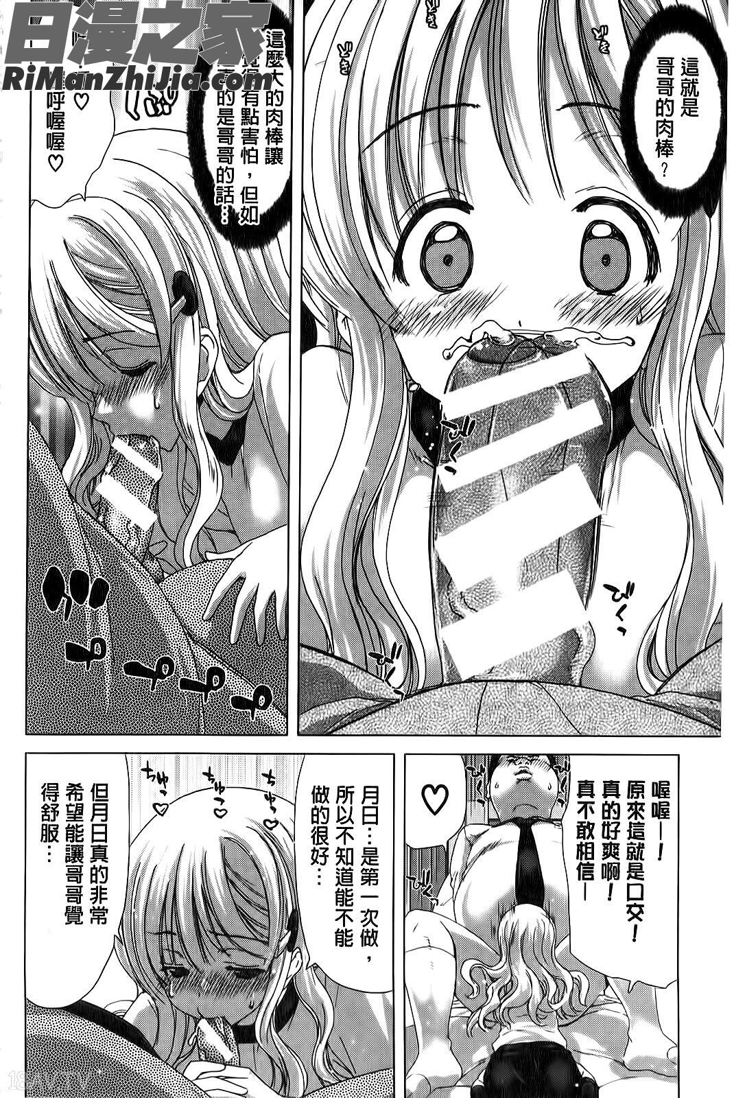 咲姫家族迷宮漫画 免费阅读 整部漫画 123.jpg