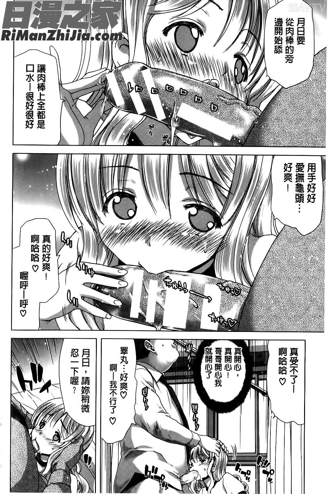 咲姫家族迷宮漫画 免费阅读 整部漫画 125.jpg