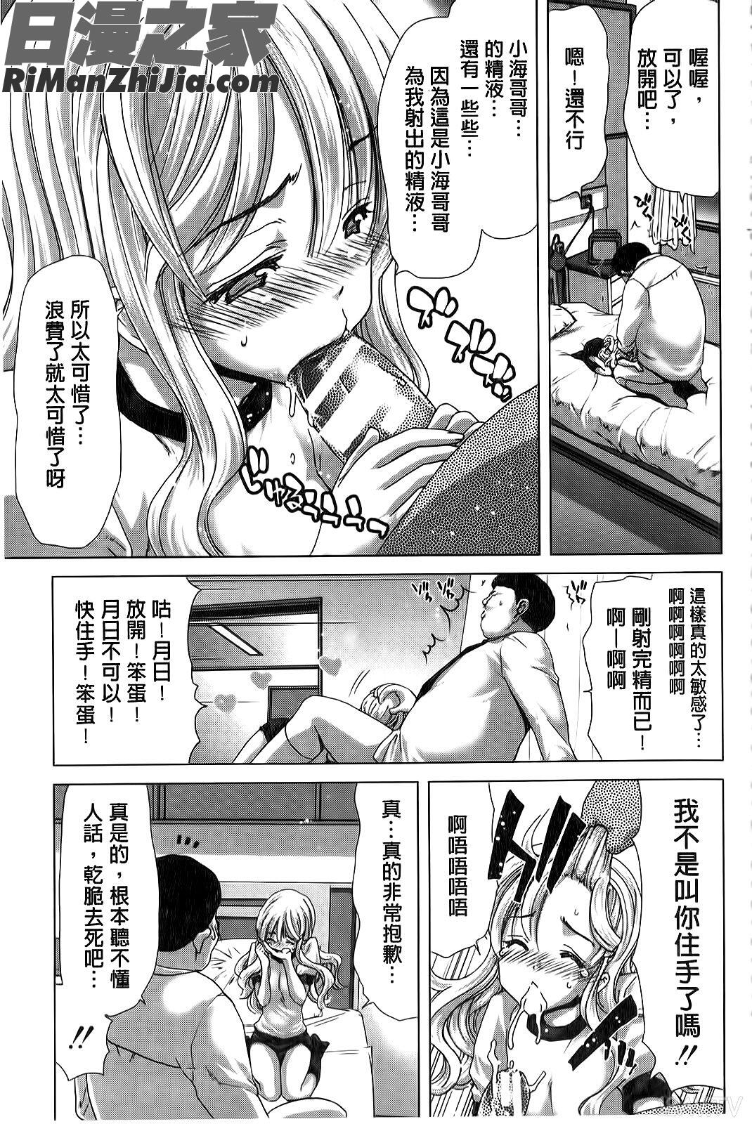 咲姫家族迷宮漫画 免费阅读 整部漫画 128.jpg