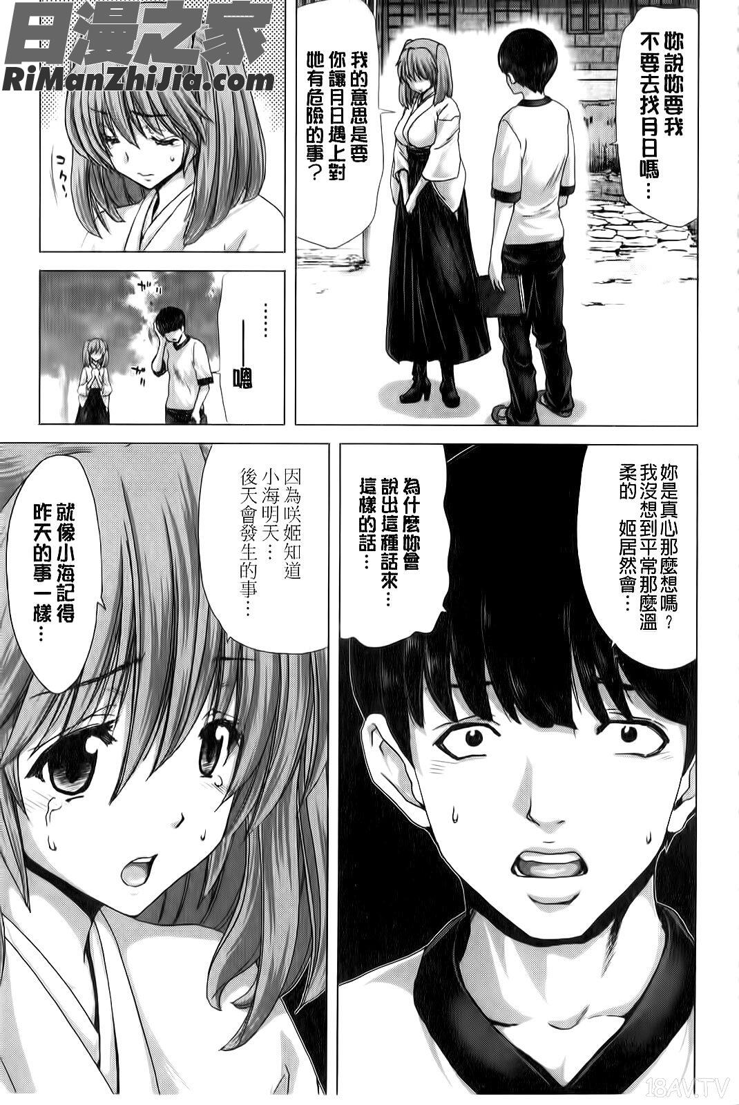 咲姫家族迷宮漫画 免费阅读 整部漫画 138.jpg