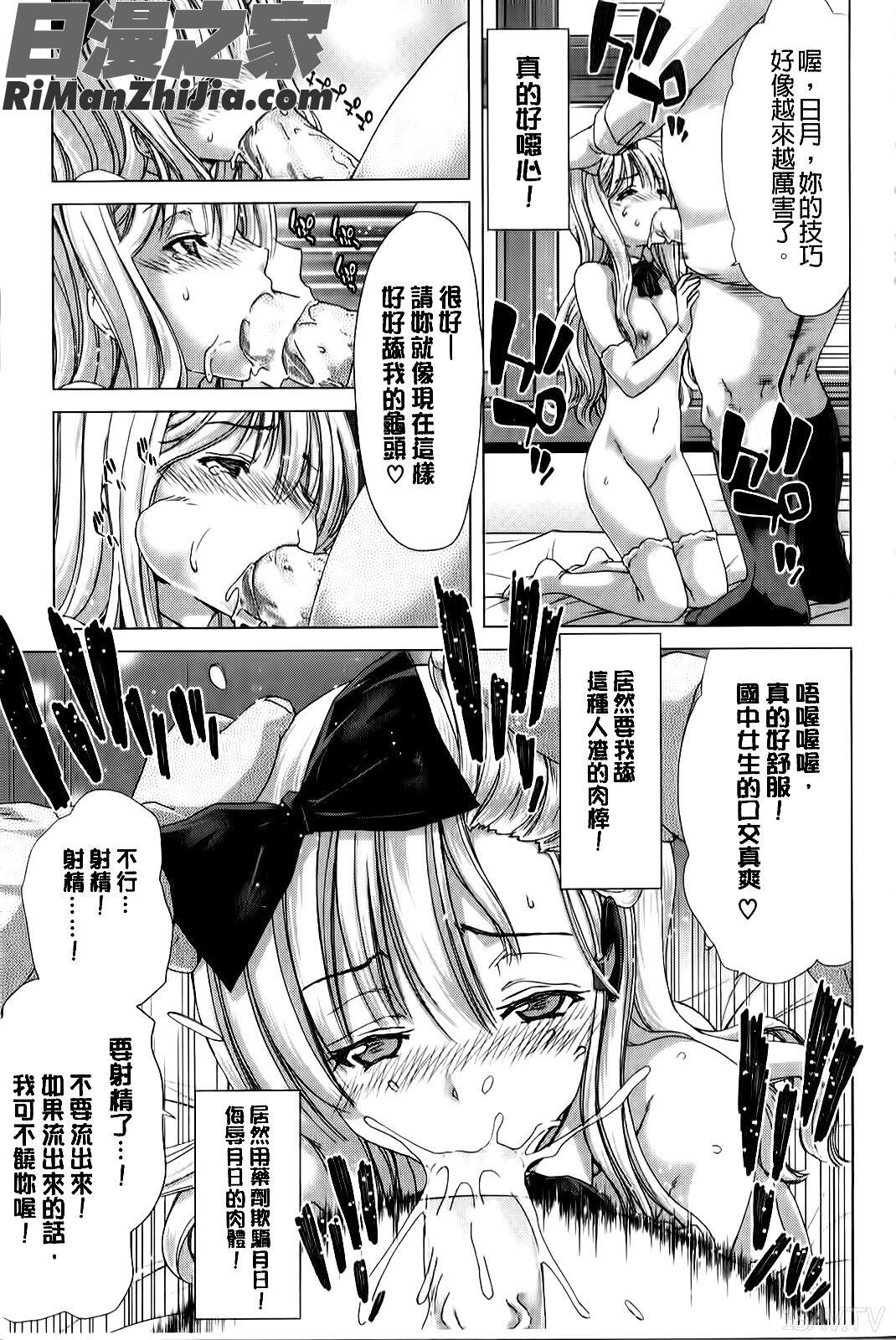 咲姫家族迷宮漫画 免费阅读 整部漫画 142.jpg