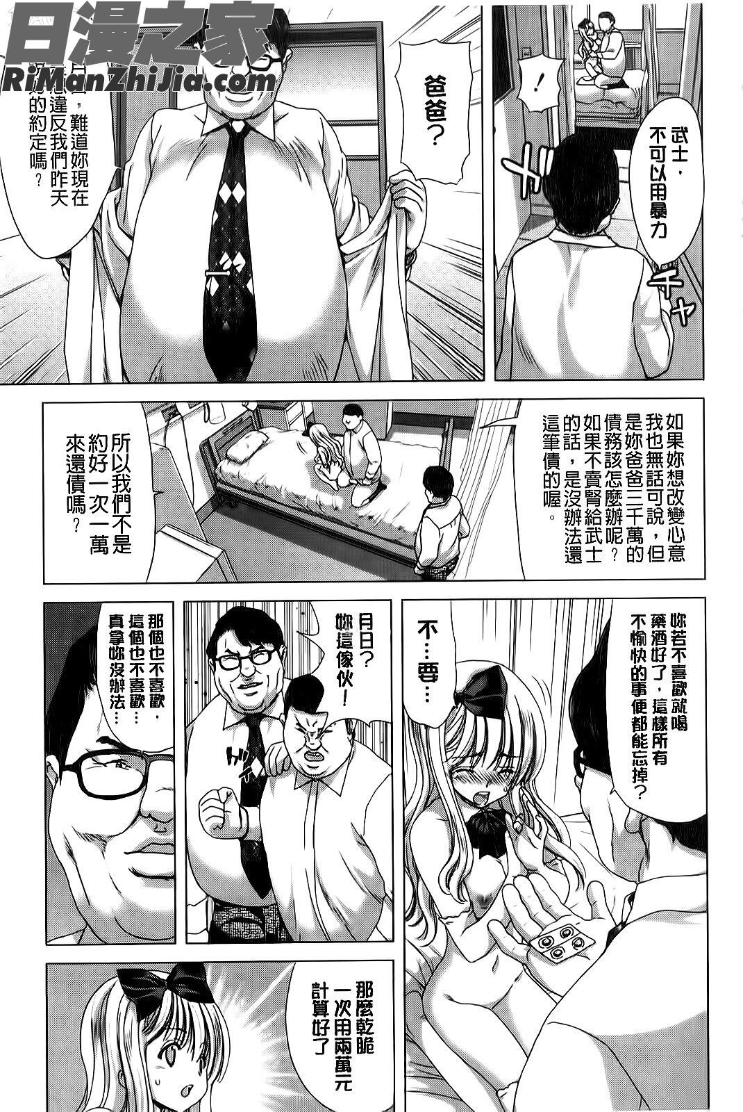 咲姫家族迷宮漫画 免费阅读 整部漫画 144.jpg