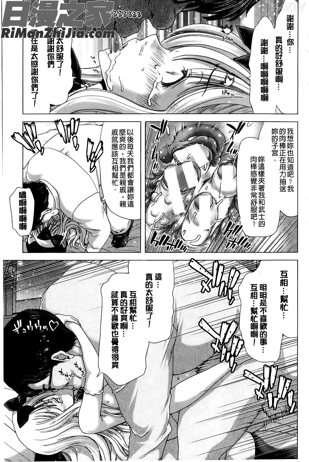 咲姫家族迷宮漫画 免费阅读 整部漫画 150.jpg