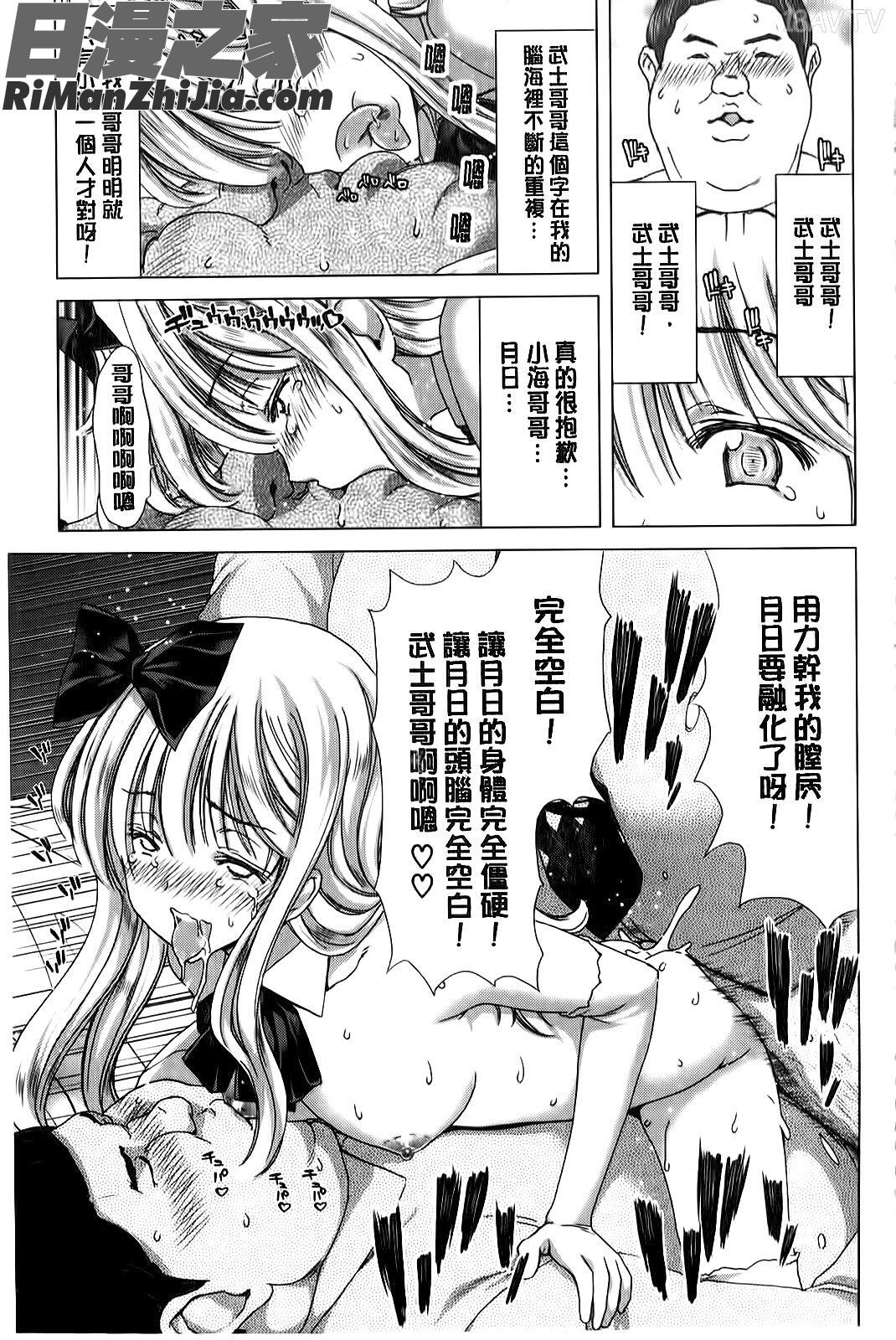 咲姫家族迷宮漫画 免费阅读 整部漫画 152.jpg