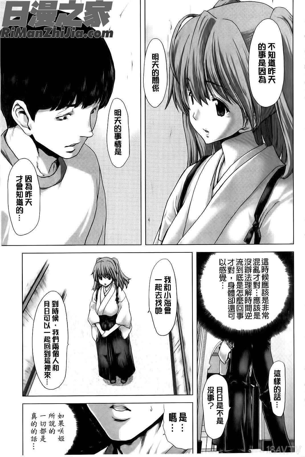 咲姫家族迷宮漫画 免费阅读 整部漫画 158.jpg