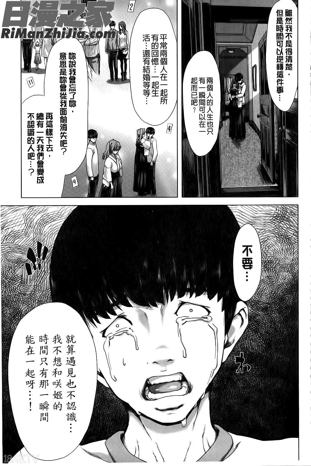 咲姫家族迷宮漫画 免费阅读 整部漫画 160.jpg