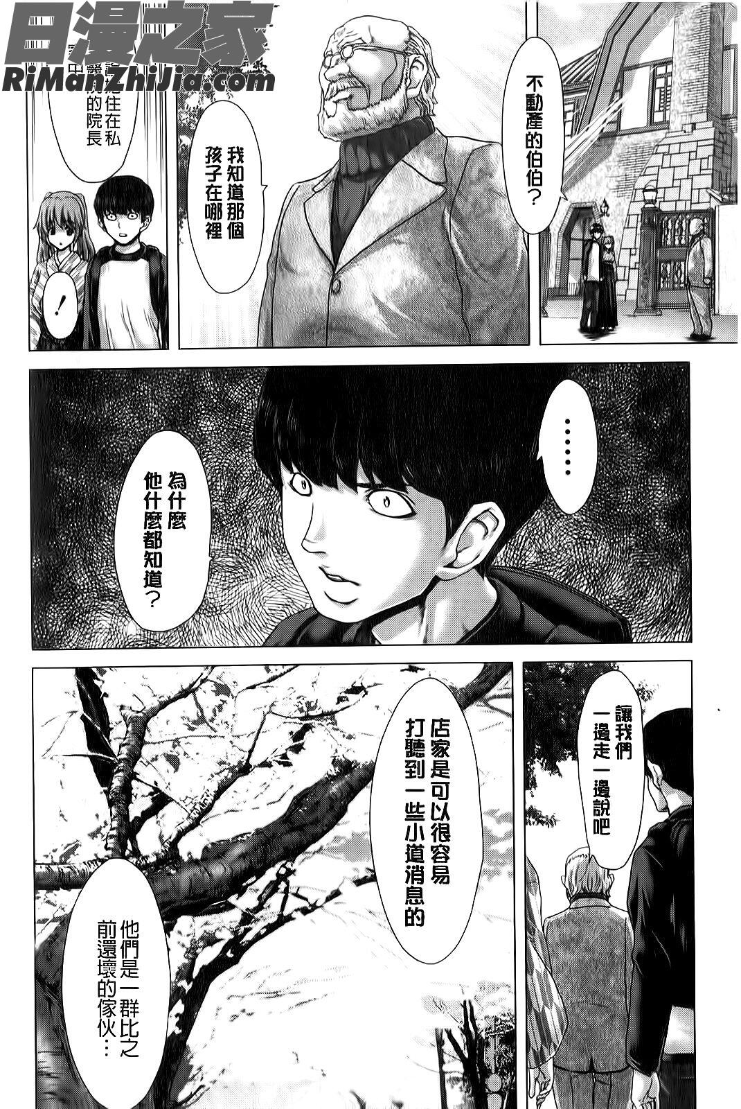 咲姫家族迷宮漫画 免费阅读 整部漫画 179.jpg