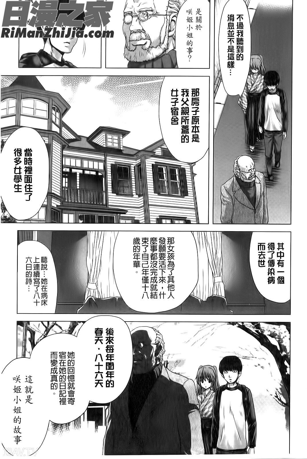 咲姫家族迷宮漫画 免费阅读 整部漫画 180.jpg