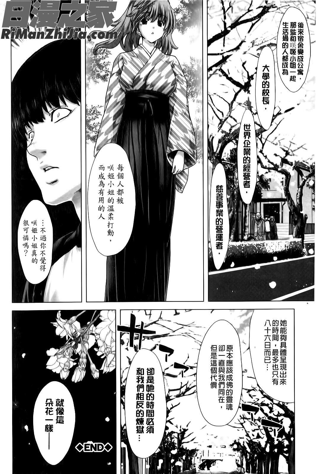 咲姫家族迷宮漫画 免费阅读 整部漫画 181.jpg