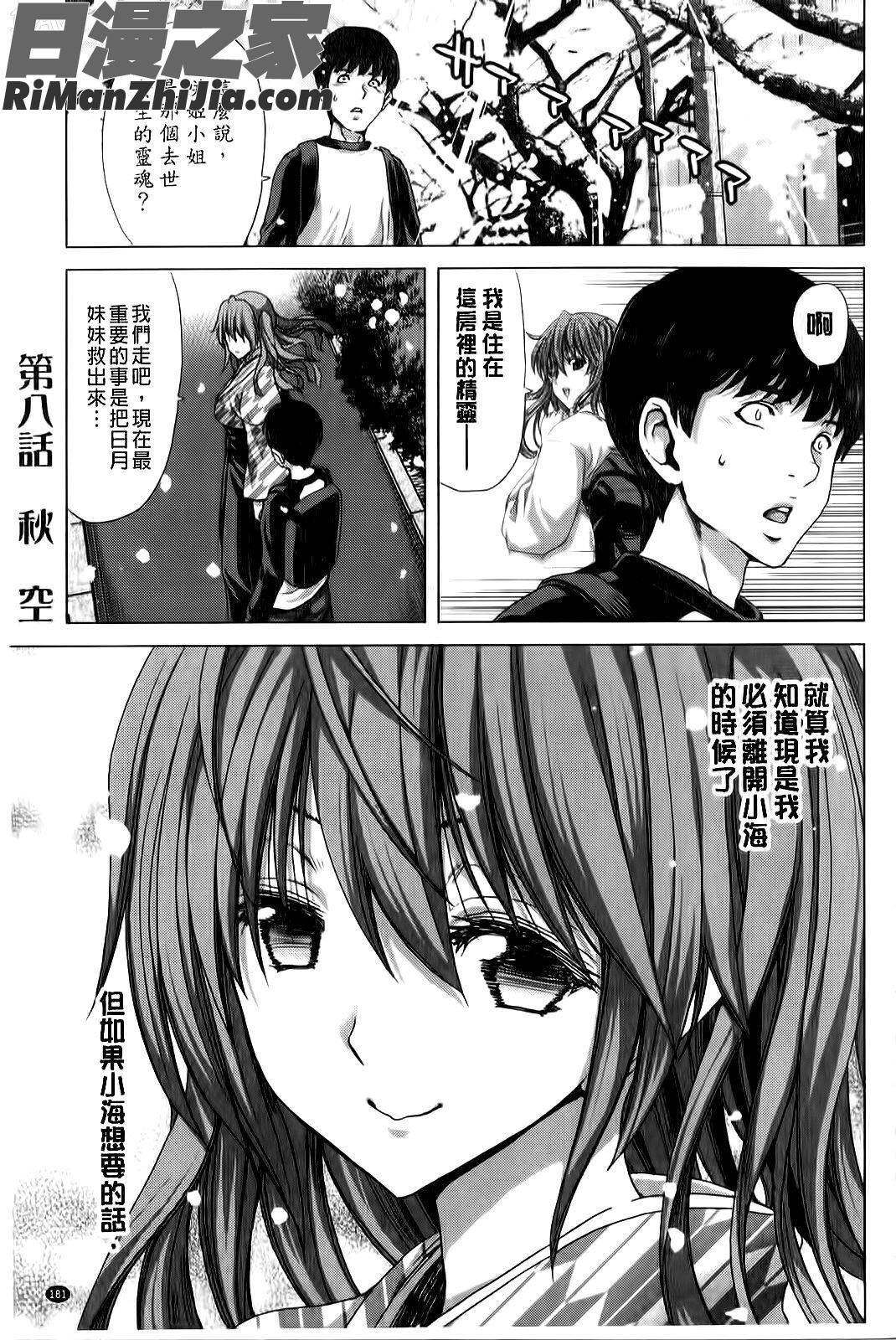 咲姫家族迷宮漫画 免费阅读 整部漫画 182.jpg