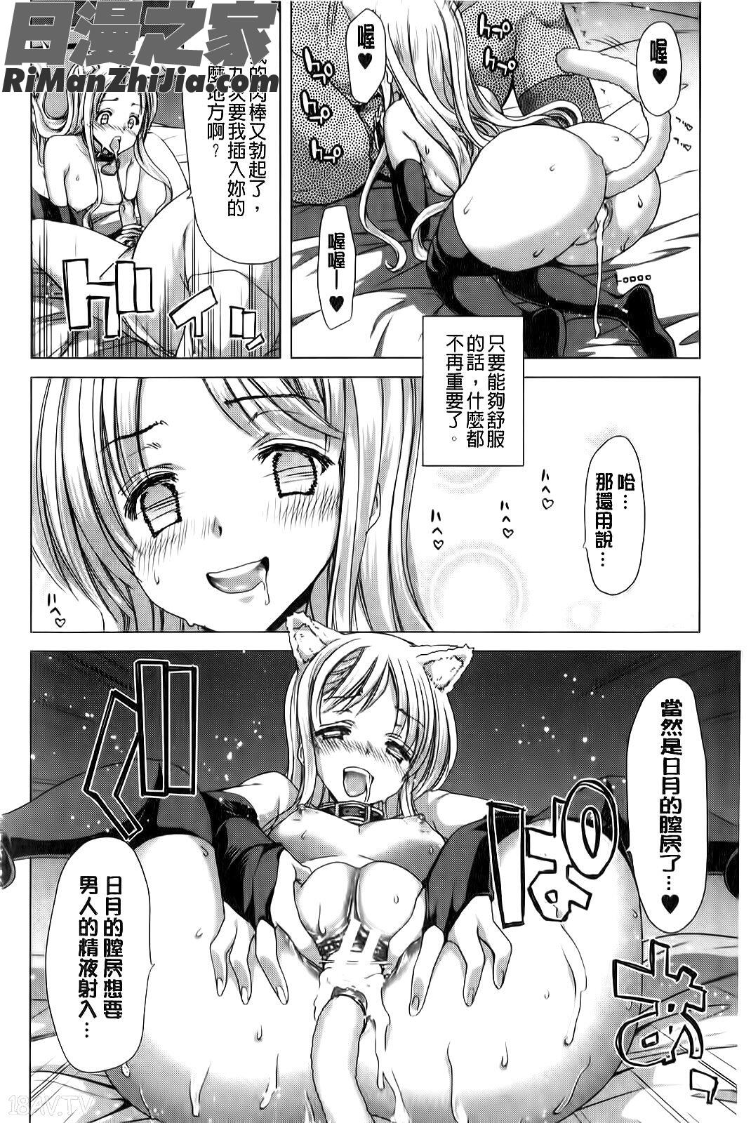 咲姫家族迷宮漫画 免费阅读 整部漫画 185.jpg