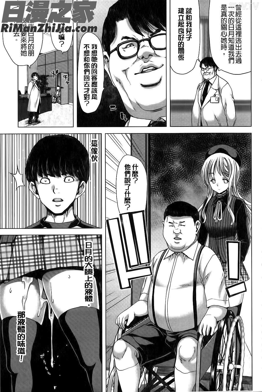 咲姫家族迷宮漫画 免费阅读 整部漫画 192.jpg