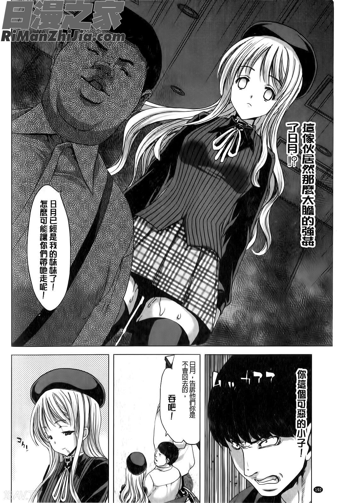 咲姫家族迷宮漫画 免费阅读 整部漫画 193.jpg