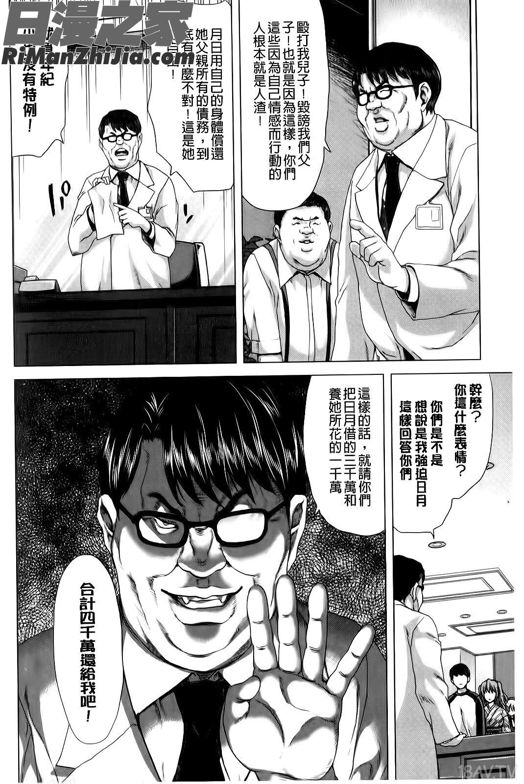 咲姫家族迷宮漫画 免费阅读 整部漫画 197.jpg