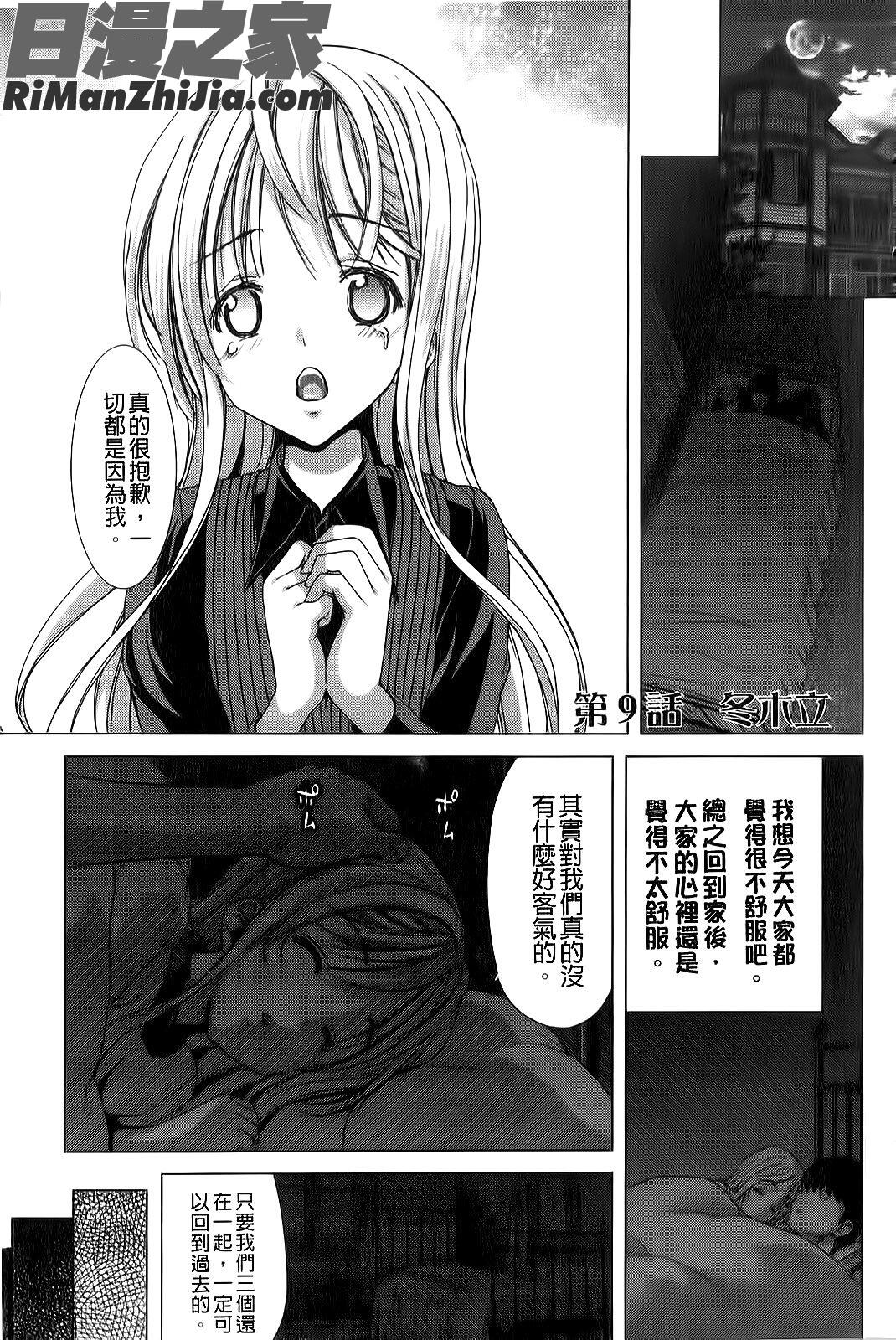 咲姫家族迷宮漫画 免费阅读 整部漫画 208.jpg