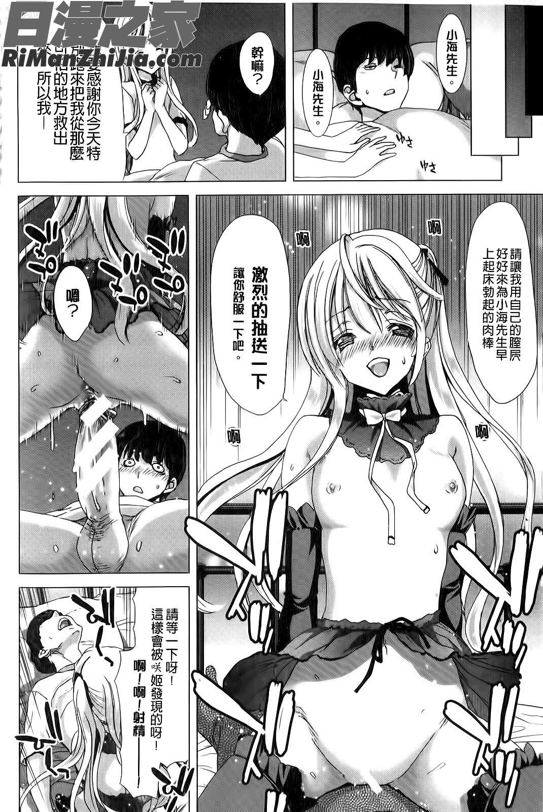 咲姫家族迷宮漫画 免费阅读 整部漫画 209.jpg