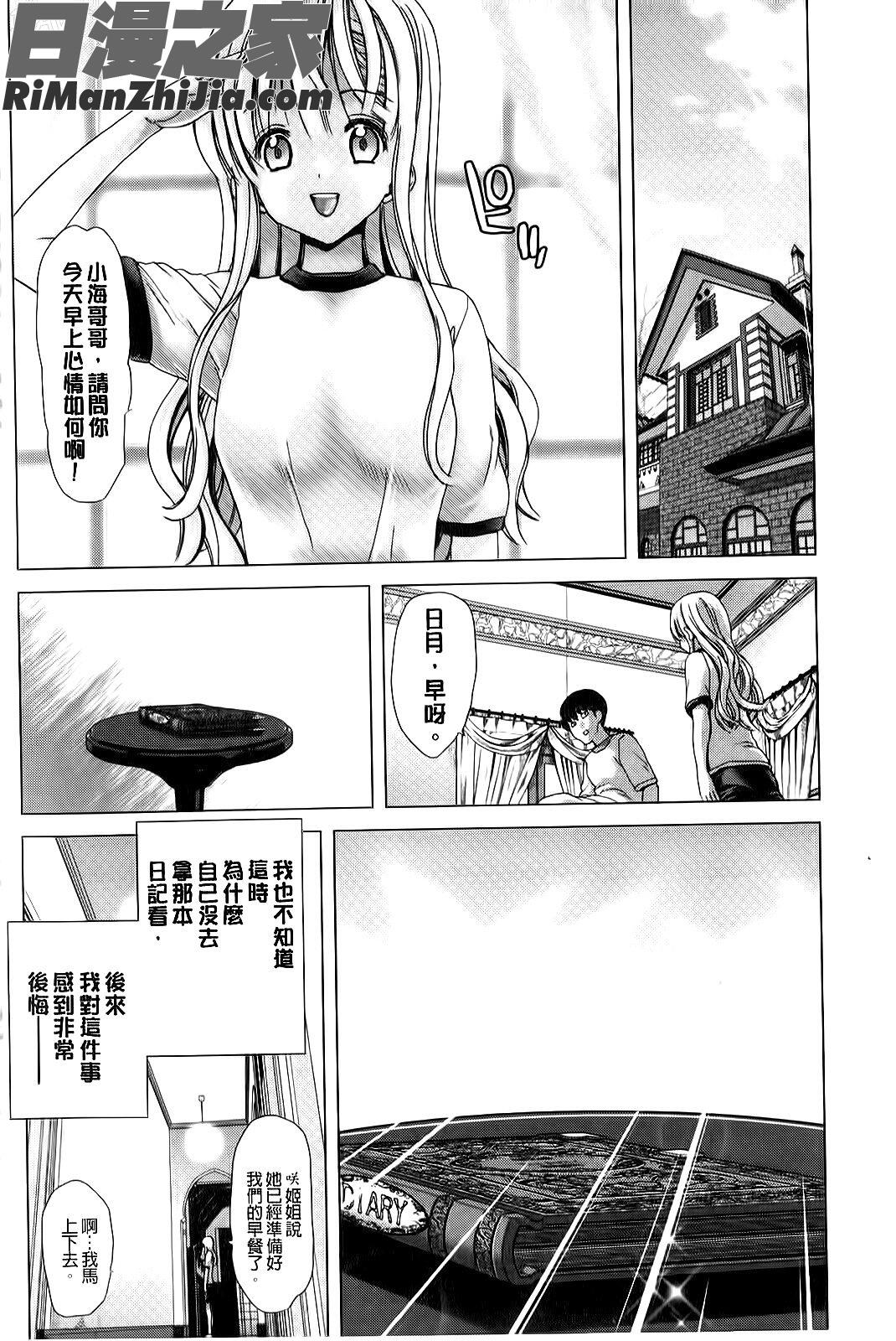 咲姫家族迷宮漫画 免费阅读 整部漫画 227.jpg