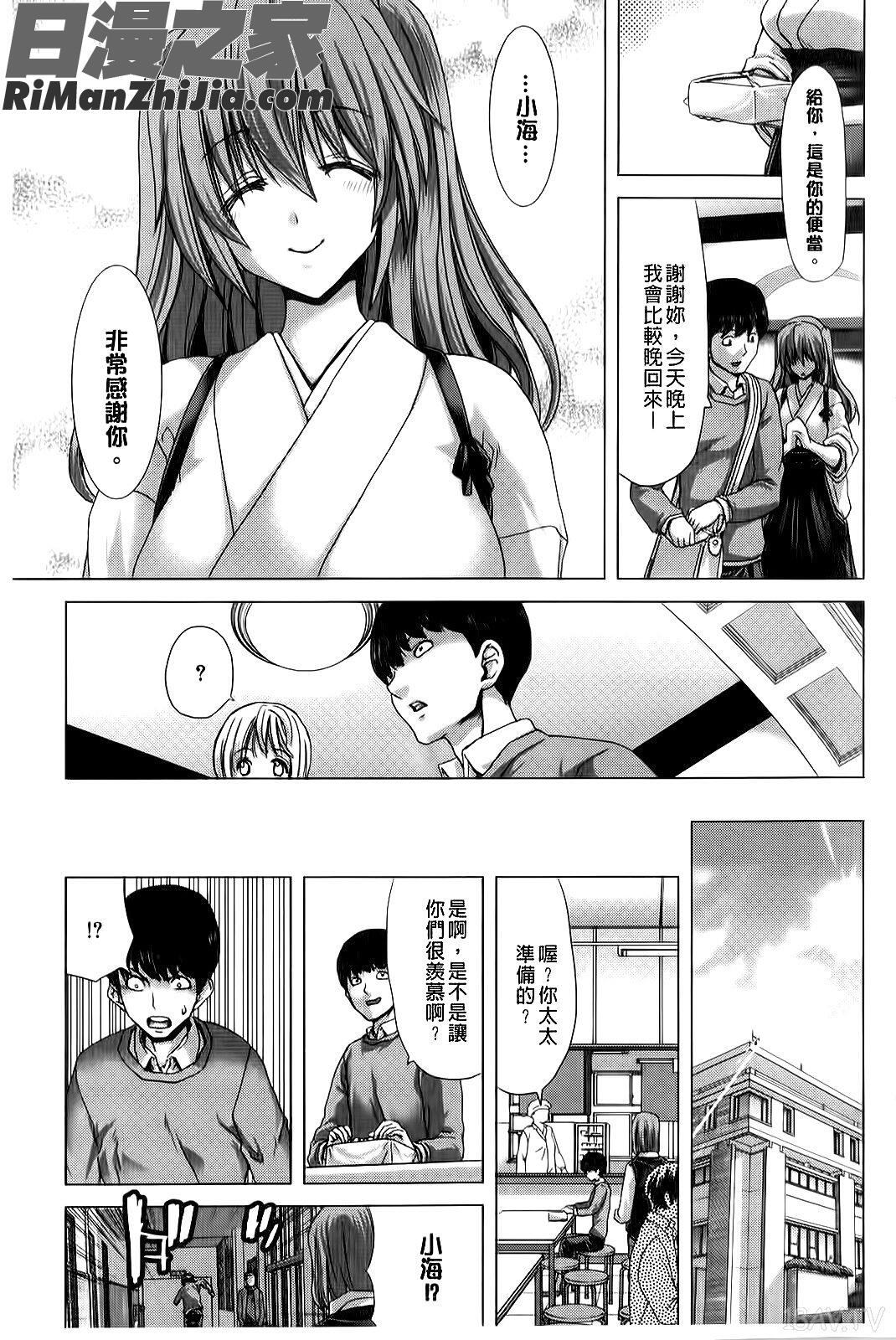 咲姫家族迷宮漫画 免费阅读 整部漫画 228.jpg