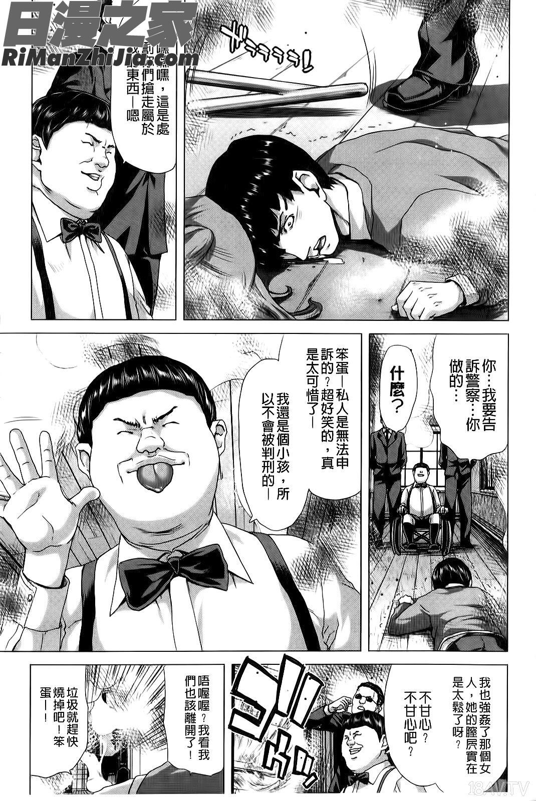 咲姫家族迷宮漫画 免费阅读 整部漫画 232.jpg