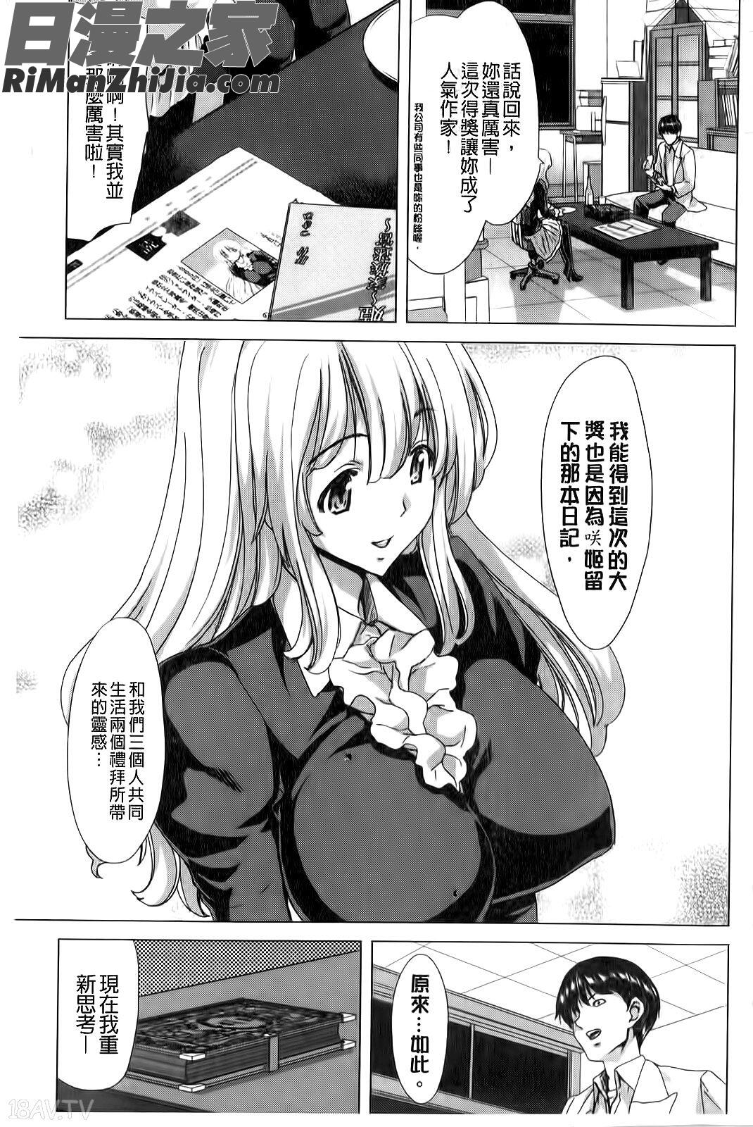 咲姫家族迷宮漫画 免费阅读 整部漫画 240.jpg