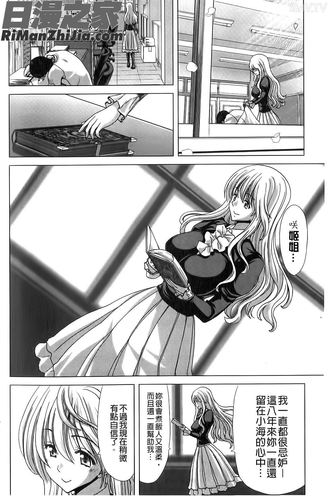 咲姫家族迷宮漫画 免费阅读 整部漫画 261.jpg